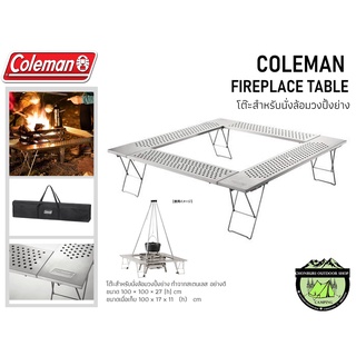 COLEMAN JAPAN FIREPLACE TABLE# โต๊ะสำหรับนั่งล้อมวงปิ้งย่าง