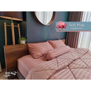 ชุดผ้าปูที่นอนโรงแรม (Luxury Bedding) "Soft Pink" Collection (แบบรวมผ้านวม)