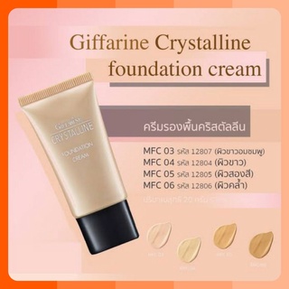 ของแท้ ครีมรองพื้นกันน้ำ กันเหงื่อ คริสตัลลีน ครีมรองพื้น กิฟฟารีน Giffarine Crystalline