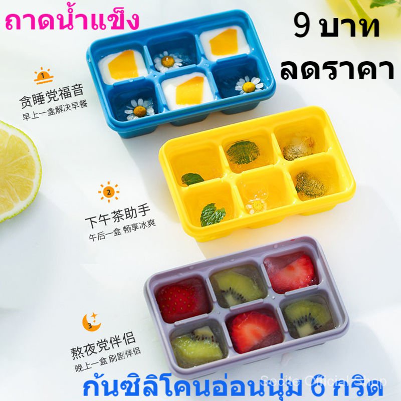 แม่พิมพ์น้ำแข็งซิลิโคน ขนาด 11.5*7*3.5 ซม SK3214_GYL520