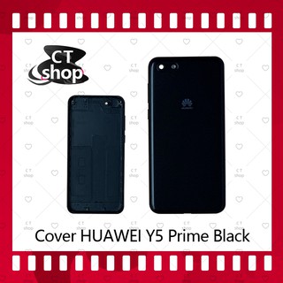 สำหรับ Huawei Y5prime/Y5 2018/Y5Lite/DRA-LX2 อะไหล่ฝาหลัง หลังเครื่อง Cover อะไหล่มือถือ คุณภาพดี CT Shop