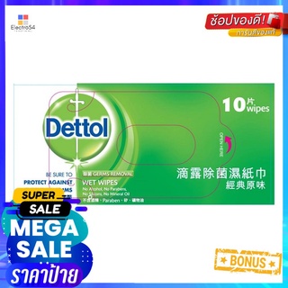 ผ้าเช็ดทำความสะอาด DETTOL ORIGINAL 10ชิ้นWET WIPE DETTOL ORIGINAL 10SHEET