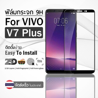 9Gadget - ฟิล์มกระจก VIVO V7 Plus สีดำ เต็มจอ กระจกกันรอย ฟิล์มกันรอย ฟิล์มกระจกกันกระแทก ฟิล์มกระจกนิรภัย กระจกกันกระแทก - 2.5D Premium Tempered Glass Screen