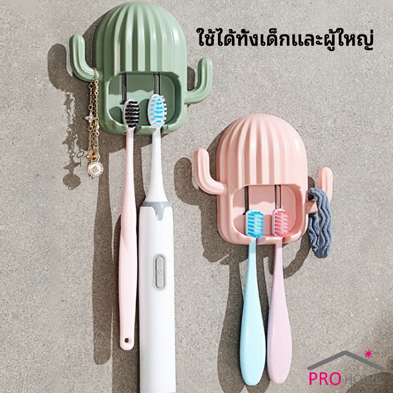 ที่ใส่แปรงสีฟัน ที่วางแปรงสีฟันติดผนัง ชั้นวางของในห้องน้ำทรงน้องบอง Toothbrush holde