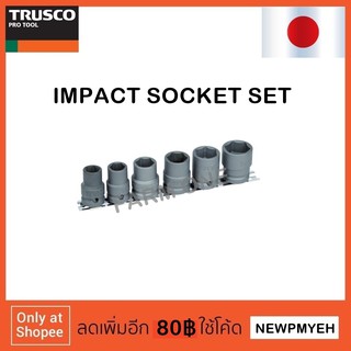 TRUSCO : T3-5SET (768-3596) IMPACT SOCKET SET ชุดลูกบ๊อกซ์ลม