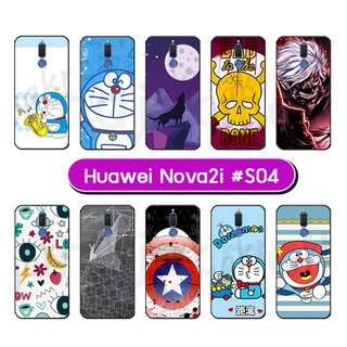 เคสพิมพ์ลาย huawei nova2i มีเก็บปลายทาง กรอบแข็งหัวเว่ยโนวา2ไอ ลายการ์ตูน พร้อมส่งในไทย