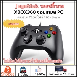 🚛ส่งจากไทย🚛จอยเกมส์ pc จอย xbox จอยเกมส์ จอยเกม PC จอย USB For PC XBOX-360จอย joystick For PC