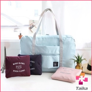 Taika กระเป๋าเก็บเดินทาง  กระเป๋าผ้าบรรจุของใช้ต่าง ๆ พับเก็บได้ กระเป๋าถือ Travel storage bag