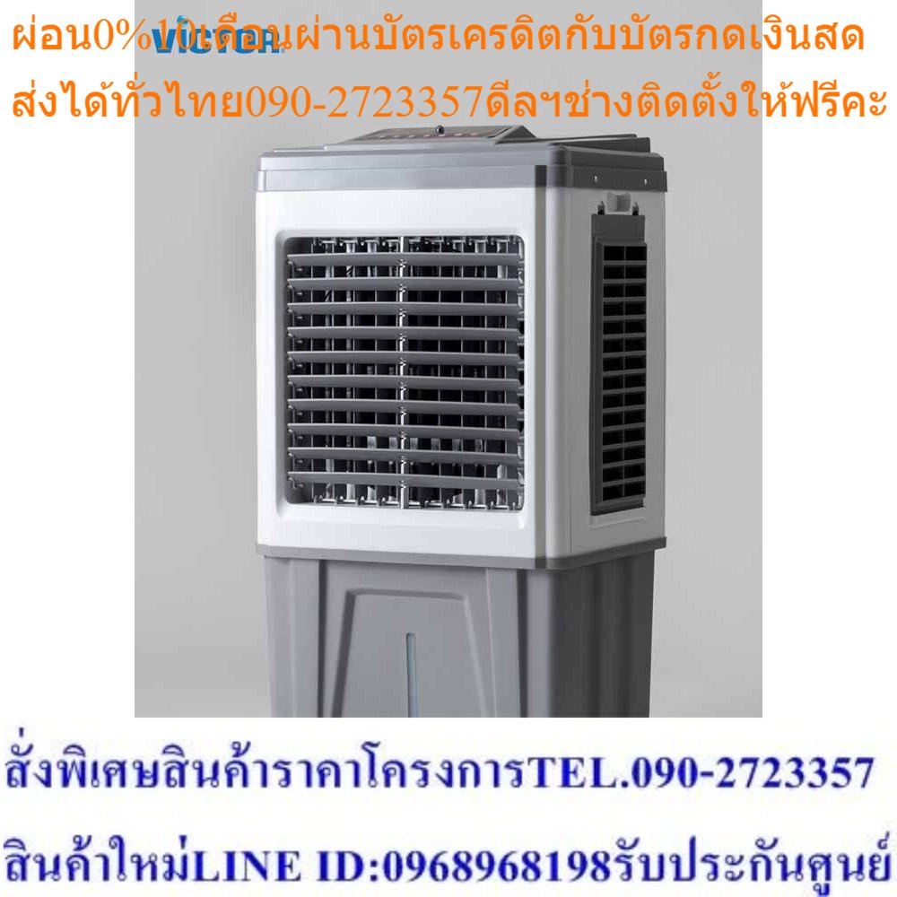 Victor พัดลม ไอเย็น รุ่น VF-338RC แท้งค์น้ำจุ 30 ลิตร พัดลม แอร์ ขนาดใหญ่ อุตสาหกรรม หน้าจอ LED พร้อ