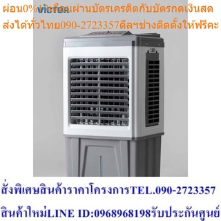 Victor พัดลม ไอเย็น รุ่น VF-338RC แท้งค์น้ำจุ 30 ลิตร พัดลม แอร์ ขนาดใหญ่ อุตสาหกรรม หน้าจอ LED พร้อมล้อเลื่อน