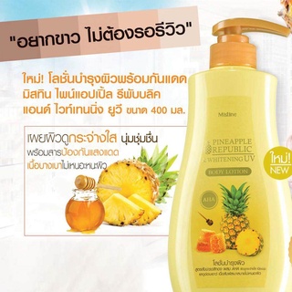 Mistine Pineapple Republic &amp; White UV Body Lotion  มิสทิน โลชั่นบำรุงผิวกายสัปปะรดสีทอง 400 ml.