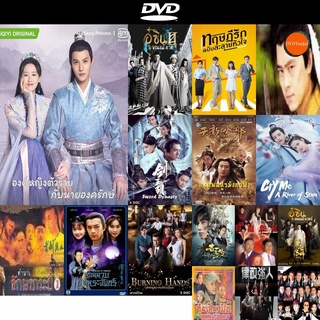 dvd หนังใหม่ My Sassy Princess องค์หญิงตัวร้ายกับนายองครักษ์ (22 ตอนจบ) ดีวีดีการ์ตูน ดีวีดีหนังใหม่ dvd ภาพยนตร์ dvd