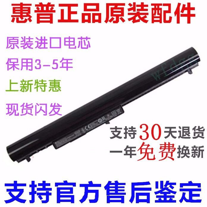 ▦เดิมHP HP340 345 350 248 255 G1/G2 I25C I18C LA04แบตเตอรี่แล็ปท็อป