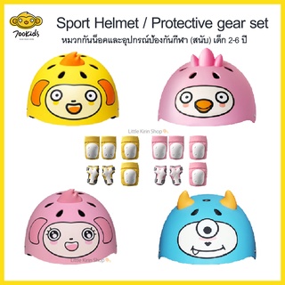 (พร้อมส่ง) หมวกกันน๊อคเด็ก Xiaomi 700kids  Protective gear set หมวกกันน็อค / สนับ - อุปกรณ์ป้องกัน  สำหรับเด็ก 2-9 ปี