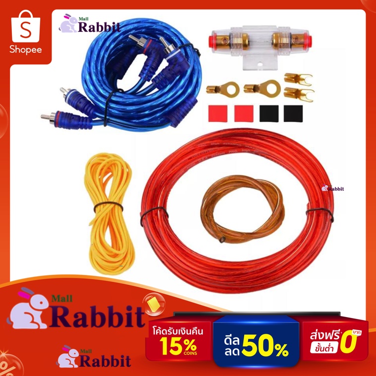 Alitech ชุดสายไฟเครื่องเสียงรถยนต์ 10GA Car Audio AMP Power Cable Subwoofer Amplifier Wiring 4ม.