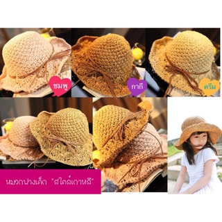 พร้อมส่ง 1 ใบ👒Pre-Order👒หมวกฟางเด็ก