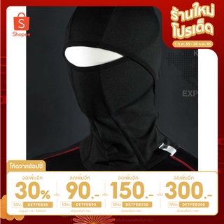 โม่งคลุมศีรษะ (เปิดคางได้) Dr.Jones Explorer Balaclava