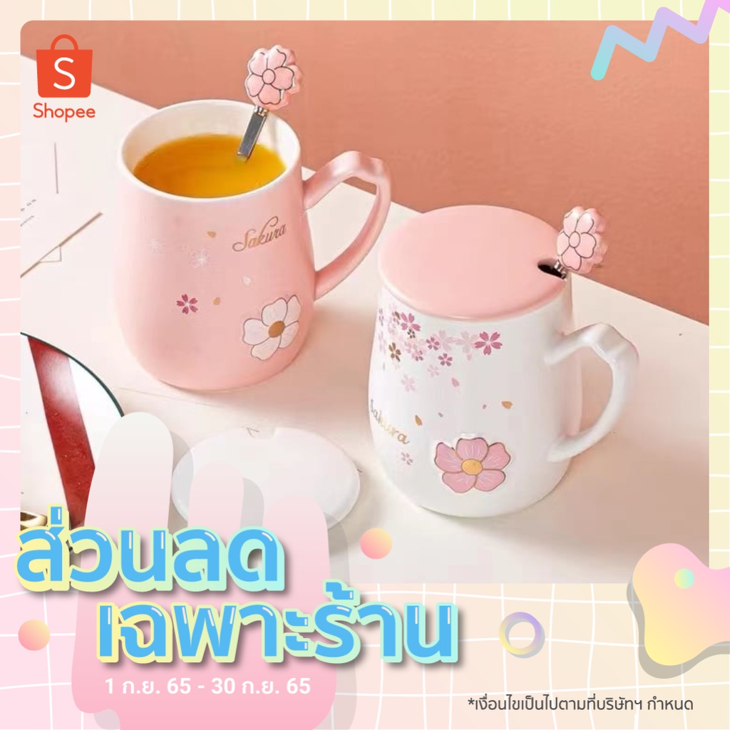 แก้วกาแฟเซรามิค ลายดอกไม้ซากุระขาวชมพู 3มิติ + ช้อนหัวดอกไม้สุดฟรุ๊งฟริ้ง
