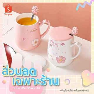 แก้วกาแฟเซรามิค ลายดอกไม้ซากุระขาวชมพู 3มิติ + ช้อนหัวดอกไม้…