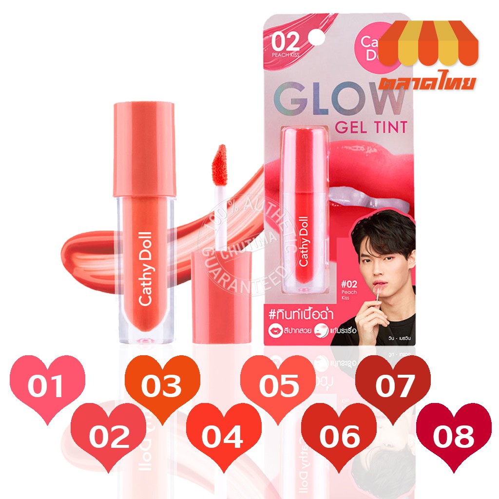 ลิปทินท์เนื้อฉ่ำ เคที่ดอลล์ โกลว์ เจลทินท์ Cathy Doll Glow Gel Tint 2.4 G.. 