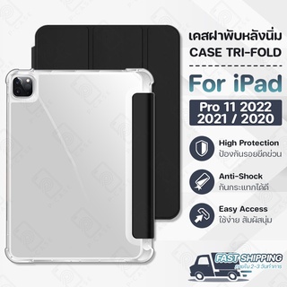 Pcase - เคส iPad Pro 11 2022 2021 2020 2019 มีช่องเก็บปากกา กระจก ฟิล์มหลัง เคสฝาพับ เคสใส - Case Tri-fold PU Leather