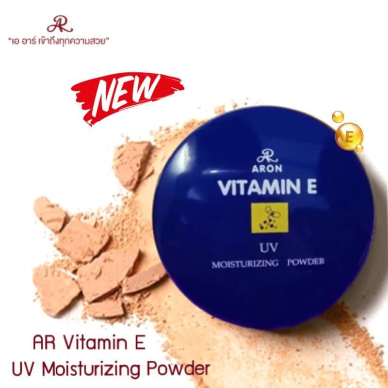 แป้ง ARON VITAMIN Eกันแดด มี2แบบให้เลือก กันน้ำ 13 กรัม