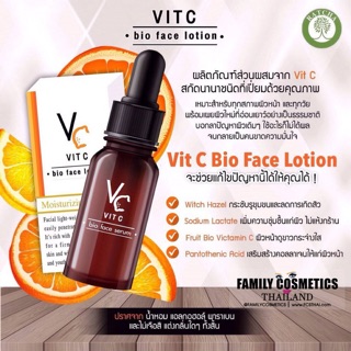 Vit C Bio Face Serum น้องฉัตร