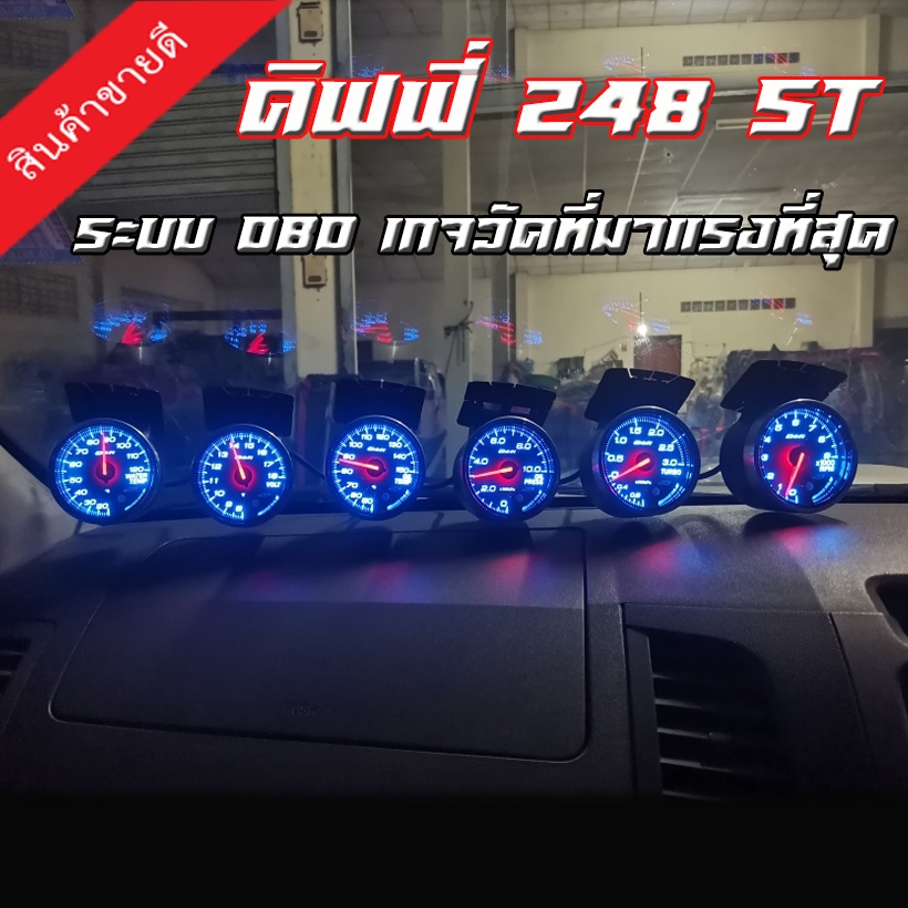 ดิฟฟี่ 248 st เปลี่ยนสีไฟได้ แบบ OBD2 หน้ามืด ชุด6ตัว พร้อมปลั๊กและรีโมท3ปุ่ม รถปี 2010 ติดตั้งได้เล