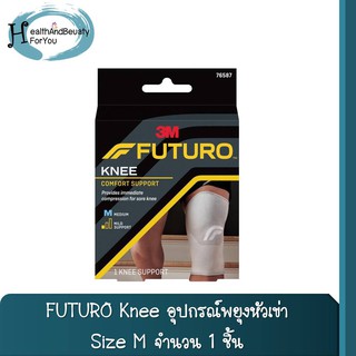 FUTURO Knee อุปกรณ์พยุงหัวเข่า ฟูทูโร่ Size S/M/XL