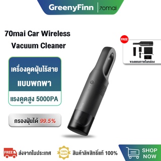 70mai Car Wireless Vacuum Cleaner เครื่องดูดฝุ่นในรถแบบไร้สาย แรงดูด 5000pa