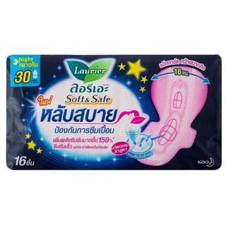 ลอรีเอะ ซอฟท์แอนด์เซฟ ผ้าอนามัยแบบมีปีกสำหรับ(กลางคืน) 16 ชิ้น