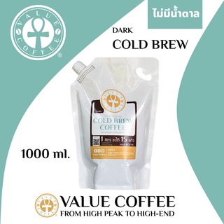 [เข้ม หอม ไม่เปรี้ยว] กาแฟสกัดเย็น DARK Cold Brew by Value Coffee [แวลู่คอฟฟี่] รสเข้มข้น พร้อมดื่ม