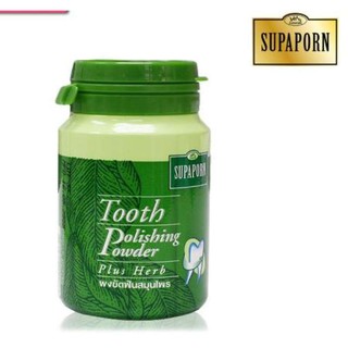 Supaporn Tooth polishing powder 90g.  ยาสีฟัน ผงขัดฟันดีต่อสุขภาพ สุภาภรณ์ สุพาภรณ์ 90 กรัม