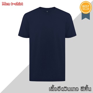 🔥พร้อมส่ง🔥 เสื้อยืดวินเทจ สีกรม แขนสั้น 1 ตัว 🔥🔥🔥