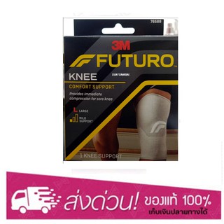 Futuro Comfort Lift Knee Support Size L อุปกรณ์พยุงเข่า ฟูทูโร่ นี ไซส์ แอล