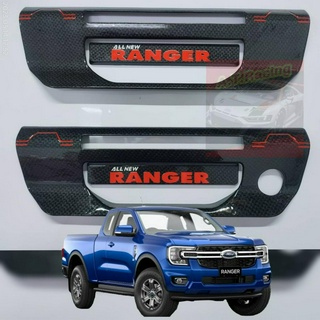 ครอบมือดึงท้ายกระบะแคปล่า FORD RANGER 2022 2023 2024 NEXT GEN แบบเว้ารูกุญแจ/แบบไม่เว้ารูกุญแจ โลโก้สะท้อนแสง