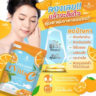 คอลลาเจน วิตต้า ซี Collagen Vitta C