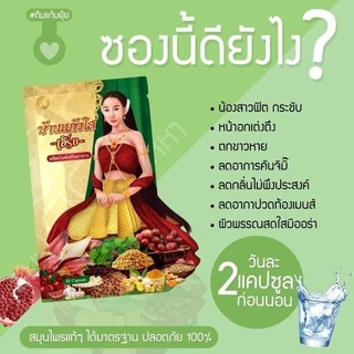 สมุนไพร ว่านเสน่ห์หา ล้อตใหม่ เปลี่ยนซอง ของแท้ !! มีบัตรตัวแทน