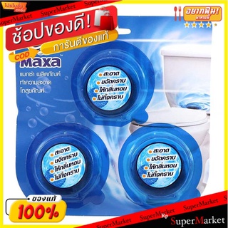 💥โปรสุดพิเศษ!!!💥 แมกซ่า ผลิตภัณฑ์ทำความสะอาดโถสุขภัณฑ์ กลิ่นโอเชี่ยน บรีซ 50 ก. 3 ก้อน MAXA Toilet Bowl Cleaner Ocean Br