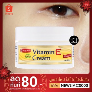 พร้อมส่ง!! De La Cruz : Vitamin E Cream , 0.42 oz (12 g)