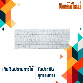 Asus keyboard (ไทย-อังกฤษ, สีขาว) สำหรับรุ่น F201 F201E F202 F202E Q200 Q200E R200E R201E R202E VivoBook X201 X201E X202