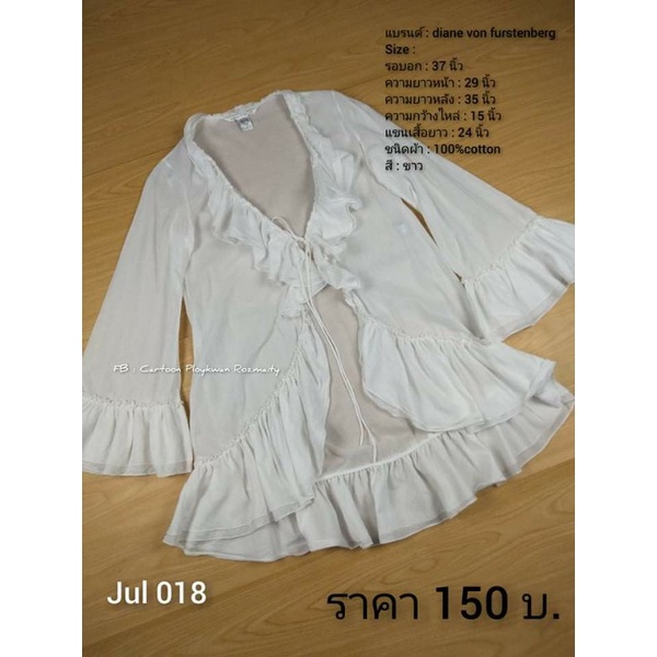เสื้อคลุมผู้หญิงDaine_Von_Furstenbergมือสอง