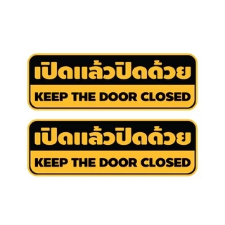 สติ้กเกอร์กันน้้ำ ติดประตู,ผนัง,กำแพง เปิดแล้วปิด (ป้ายเปิดแล้วปิดด้วย 2 ดวง 1 แผ่น A4 [รหัส E-010] 22x7cm