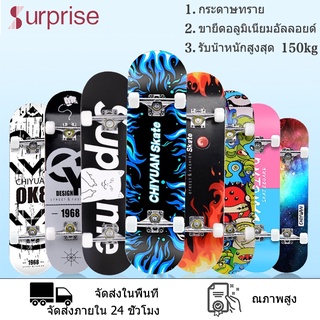 Skateboard สเก็ตบอร์ด 4 ล้อ สเก็ตบอร์ด สเก็ตบอร์ดผู้ใหญ่ สเก็ตบอร์ดมืออาชีพ สเกตบอร์ด แฟชั่นสเก็ตบอร์ด ลายสวย