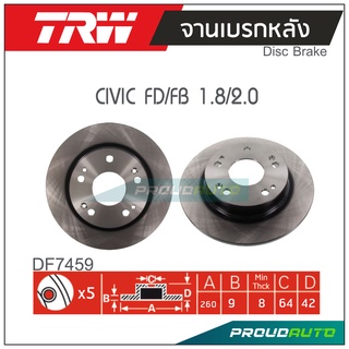 TRW จานเบรกหลัง ( 1 คู่ ) CIVIC FD, FB 1.8, 2.0