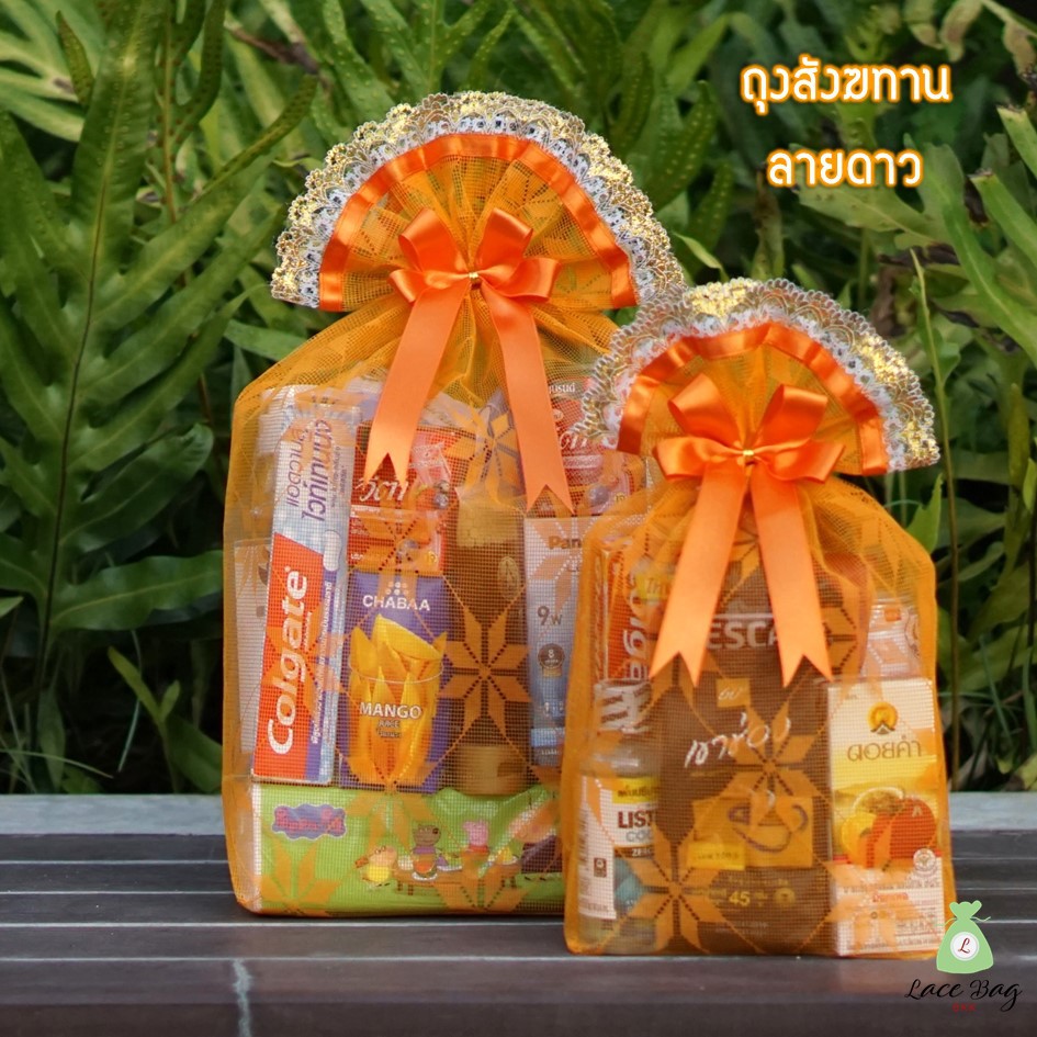 (1ใบ)*ฟรีโบว์  ถุงสังฆทานก้นเหลี่ยม ถุงตาข่ายใส่สังฆทานลายดาว,ลายโซ่ดอกไม้ สีส้มจีวรพระ มี 3ไซส์ พร้อมส่ง by LBB