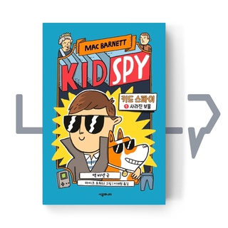 Kid Spy 1: Mac Undercover. Childrens book, Korean