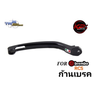 ก้านเบรค TWM FOR BREMBO RCS