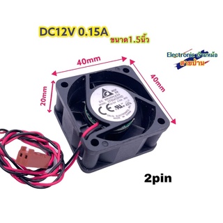 พัดลม Delta EFB412HHD DC12V 0.15A DF10114