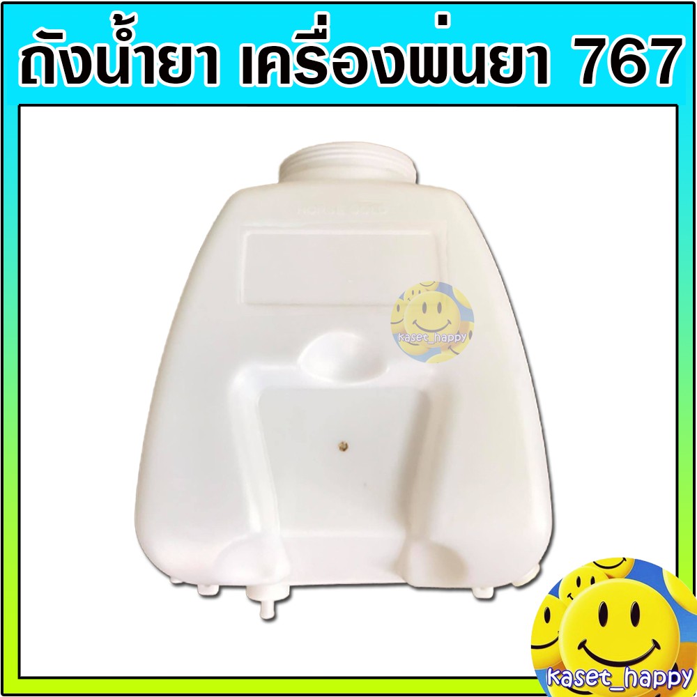 ถังน้ำยา ถังพ่นยา ถังฉีดยา เครื่องพ่นยา 767 25 ลิตร
